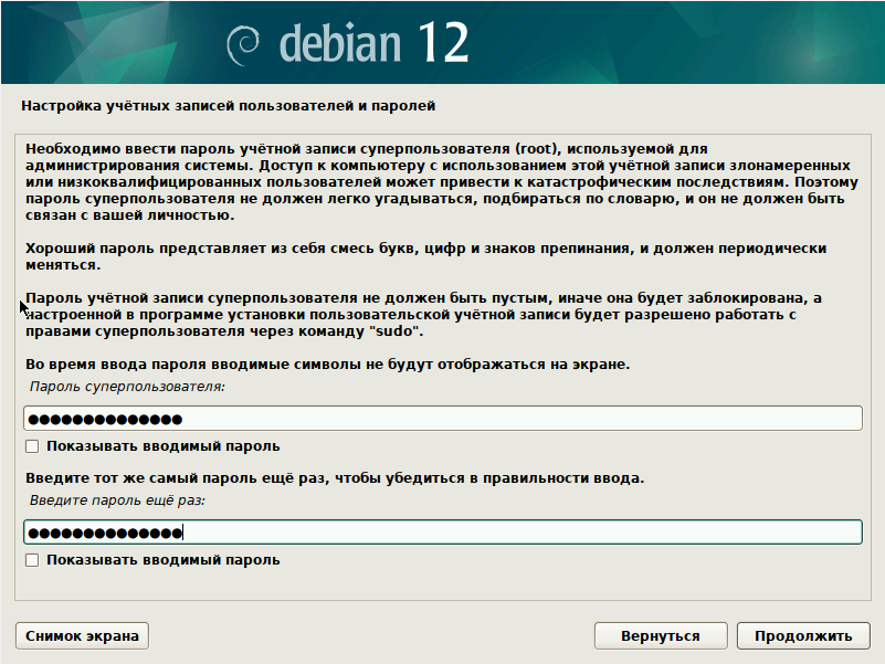 Установка debian