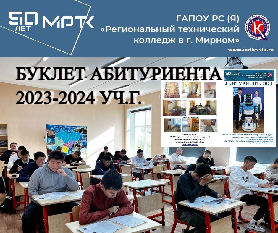Буклет поможет абитуриентам и родителям выбрать интересную специальность или профессию.