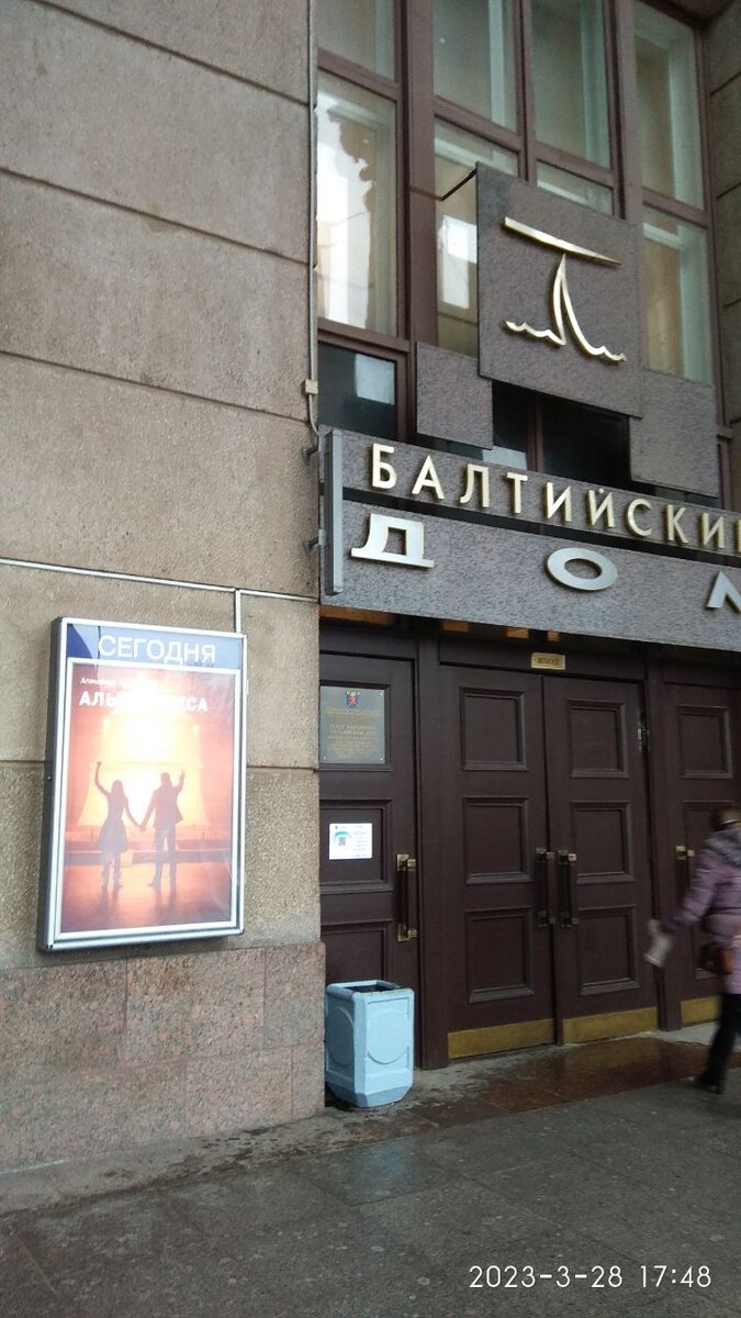 Мюзик-Холл, государственный театр, Александровский парк, 4, Санкт-Петербург - 2Г