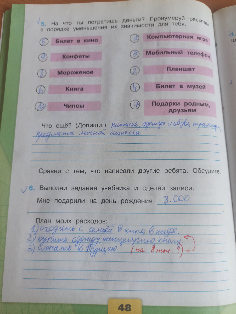 Окружающий Мир. Рабочая Тетрадь. Класс 3. Часть 2. А. А. Плешаков.