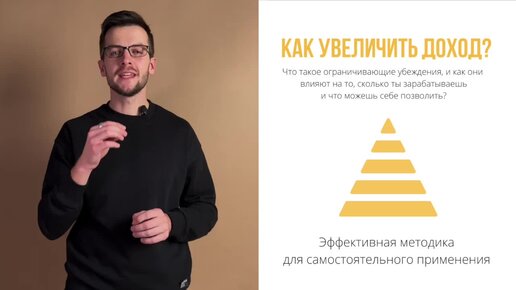 Как улучшить денежное мышление?