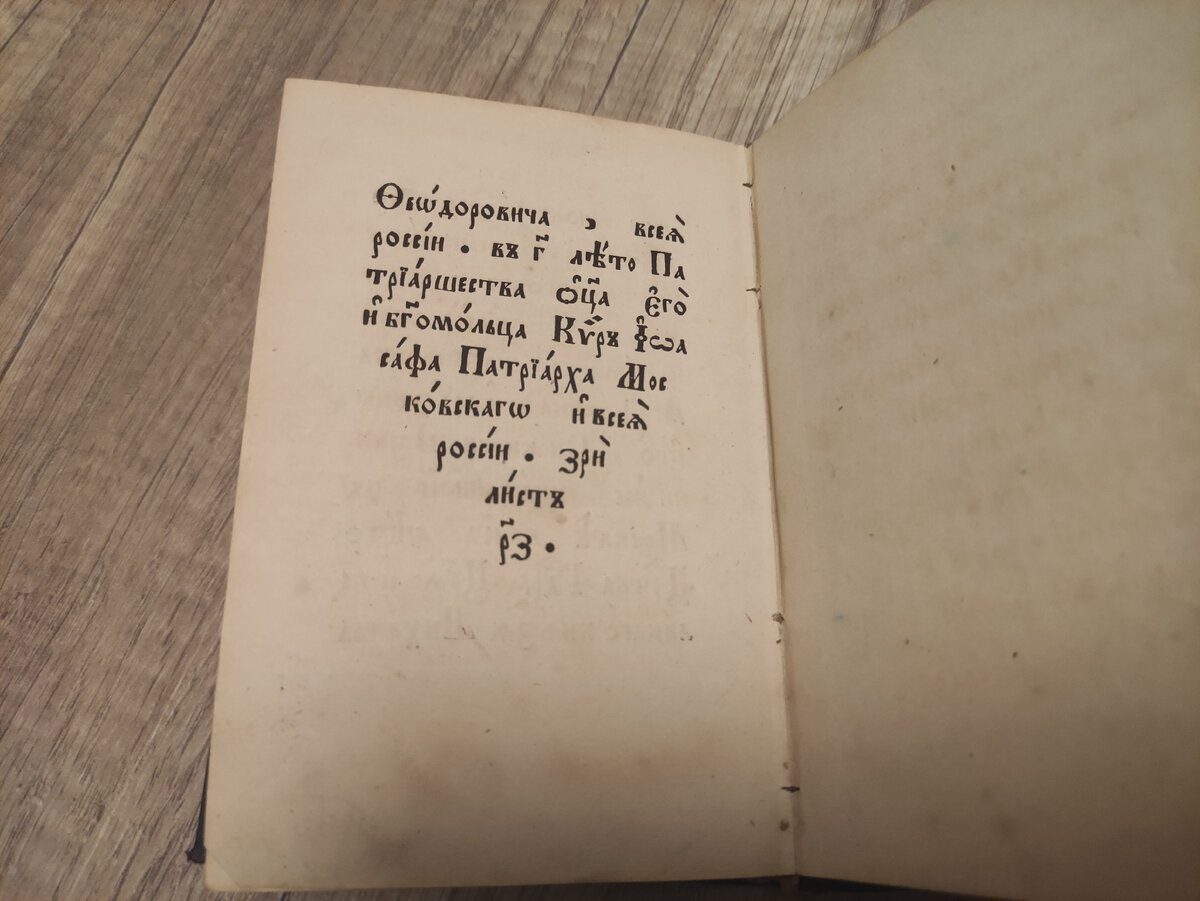 Азбука Василия Бурцева 1885 год( переиздание 1634г) | Древние редкие  рукописи и тексты, репринт и в факсимильном виде, коллекционные издания |  Дзен