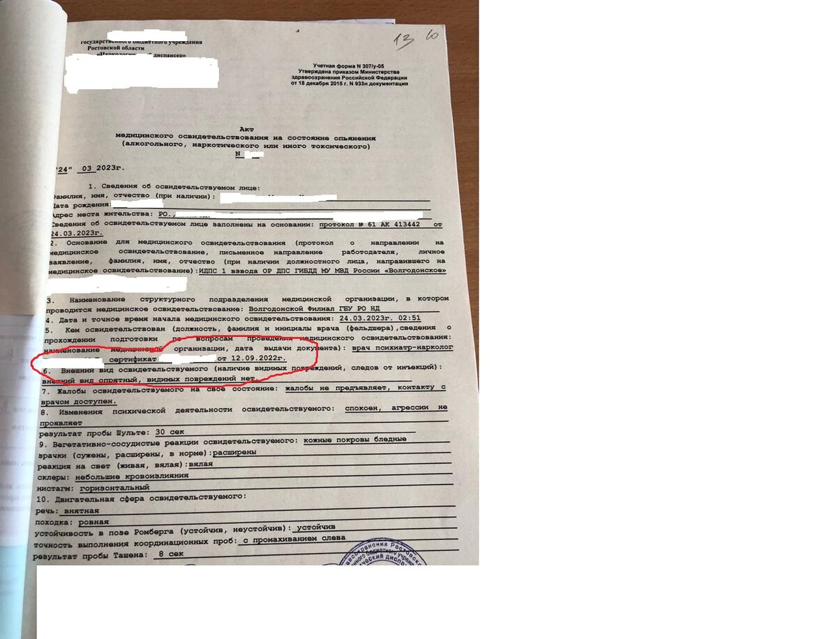 Ст 12.9 коап. Ст 12.29 ч.1. Ст 13.27 КОАП РФ.