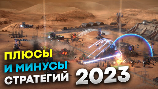 Лучшие Стратегии 2023 на пк (ТОП-10 игр)