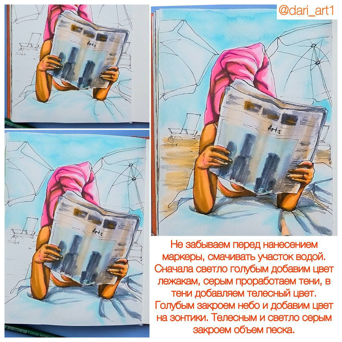 🎨Новый ФОТО - УРОК с летним сюжетом 