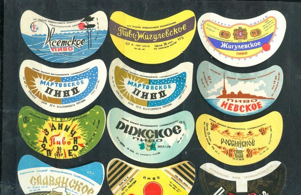 Как вы думаете, сколько марок пива было в СССР? Я думаю, не меньше 20, а может быть, и ещё больше. Наиболее популярным и легендарным пивом в СССР считалось Жигулевское. Заслужено? И да, и нет.-6
