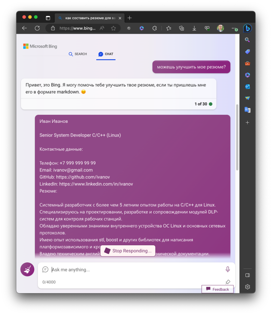 Как составить отличное резюме с помощью нейросети Bing AI (GPT-4) | Совет  Эксперта | Дзен