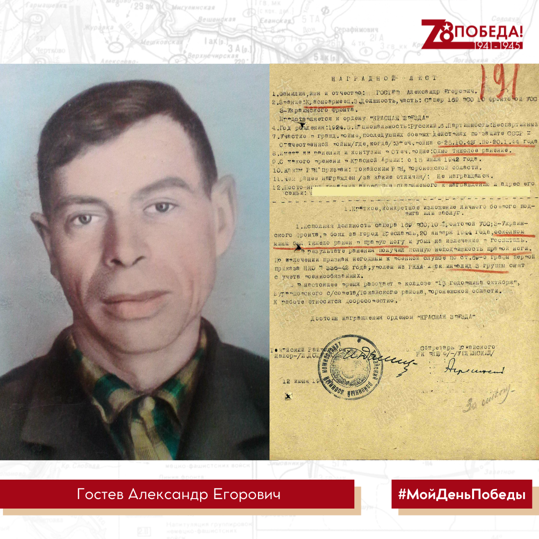 План на 9 мая в воронеже