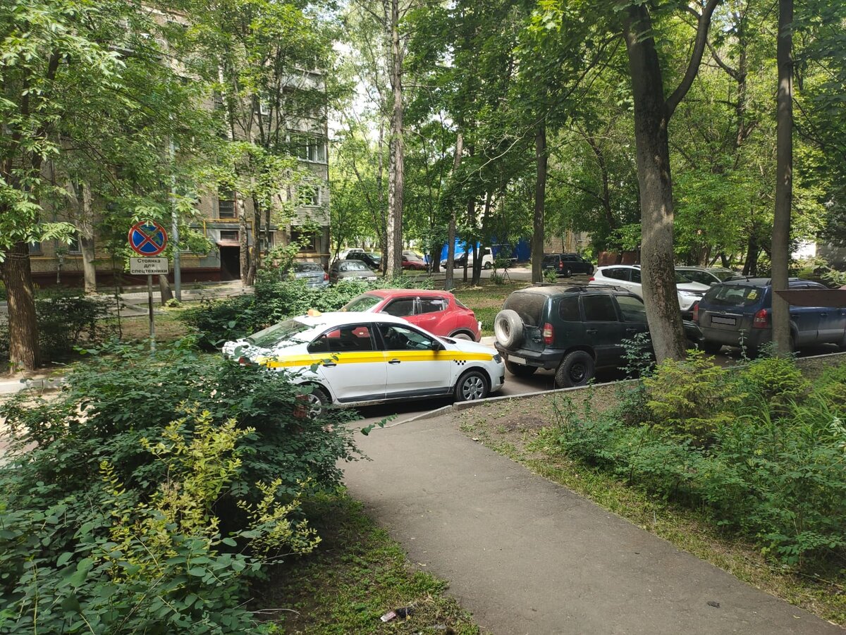 типа припарковался 