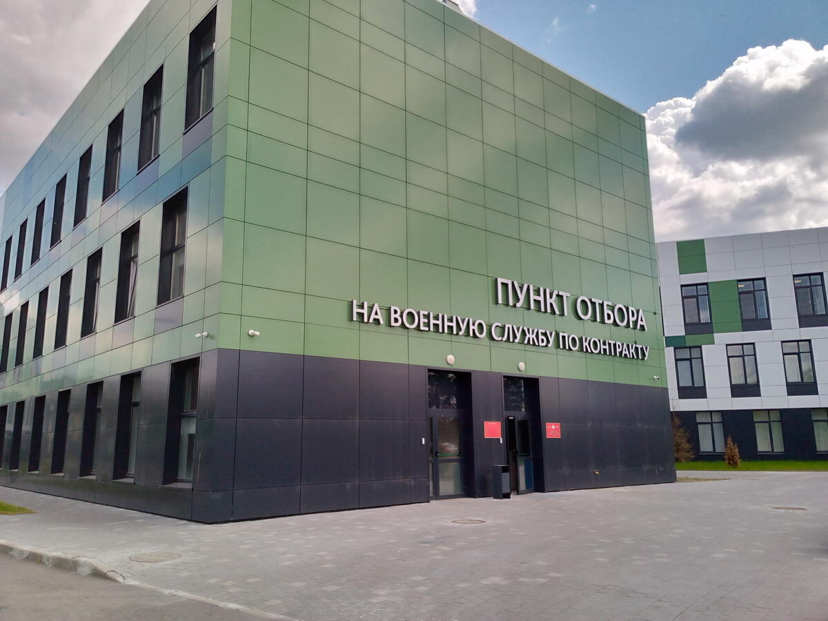 Пункт отбора