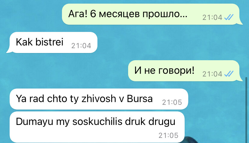 Конечно, соскучились! Все эти месяца только и делаю, что скучаю...