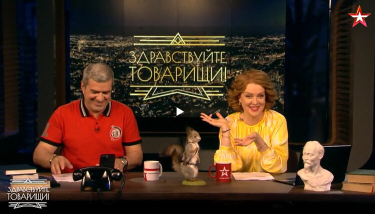 "Здравствуйте, товарищи!" (Ольга Белова и Михаил Шахназаров).