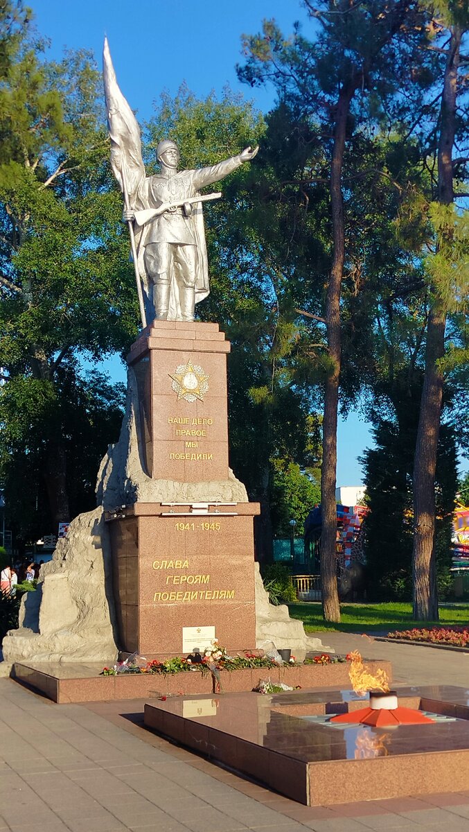 Вечный огонь. Геленджик 