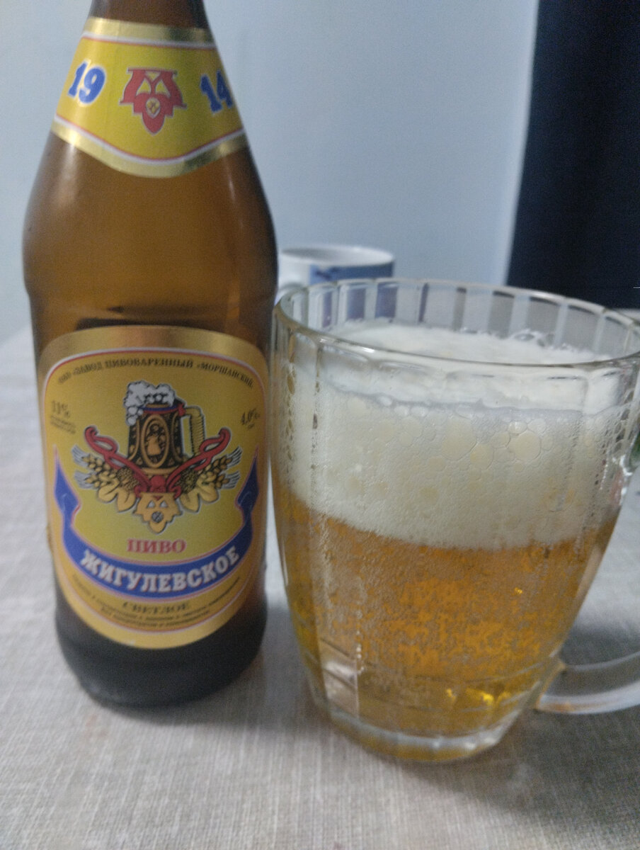 Классика ! Жигулевское из Моршанска