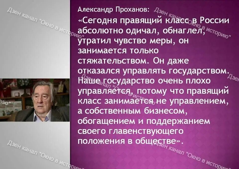  Здравствуйте, уважаемые подписчики, читатели и гости юридического сайта 9111! Вступление Сегодняшний правящий класс России действительно утратил чувство меры.-3