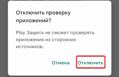 Друзья, всем привет! Сегодня рассмотрим очередные ненужные настройки в Google Play, которые включены по умолчанию на вашем смартфоне и постоянно отправляют статистику разработчикам.-6