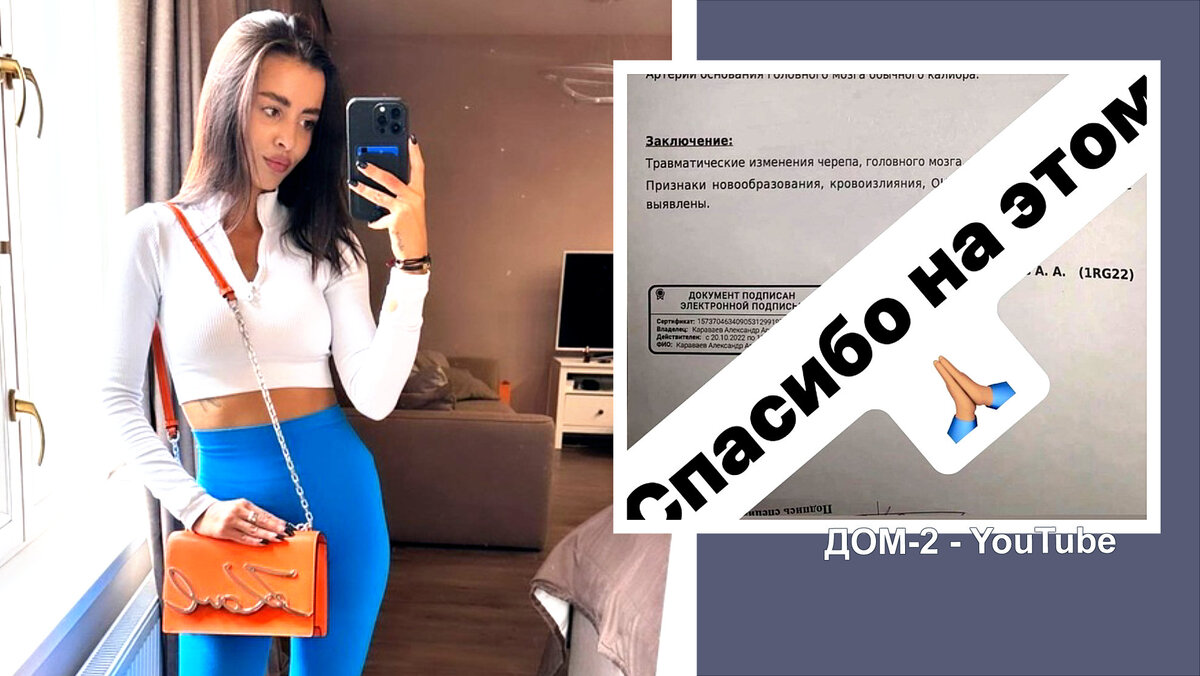 У Кристины сотрясение, инстаграм