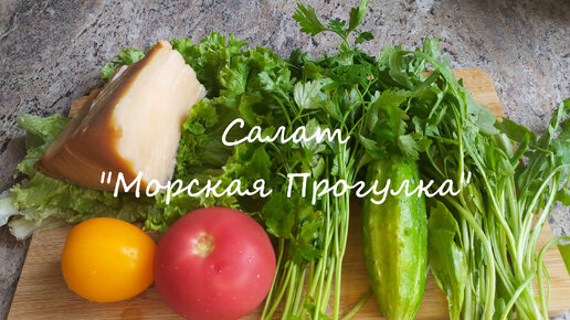 Рыбный салат -Морская прогулка. Идеальное вкусовое сочетание масляной рыбы и рукколы.