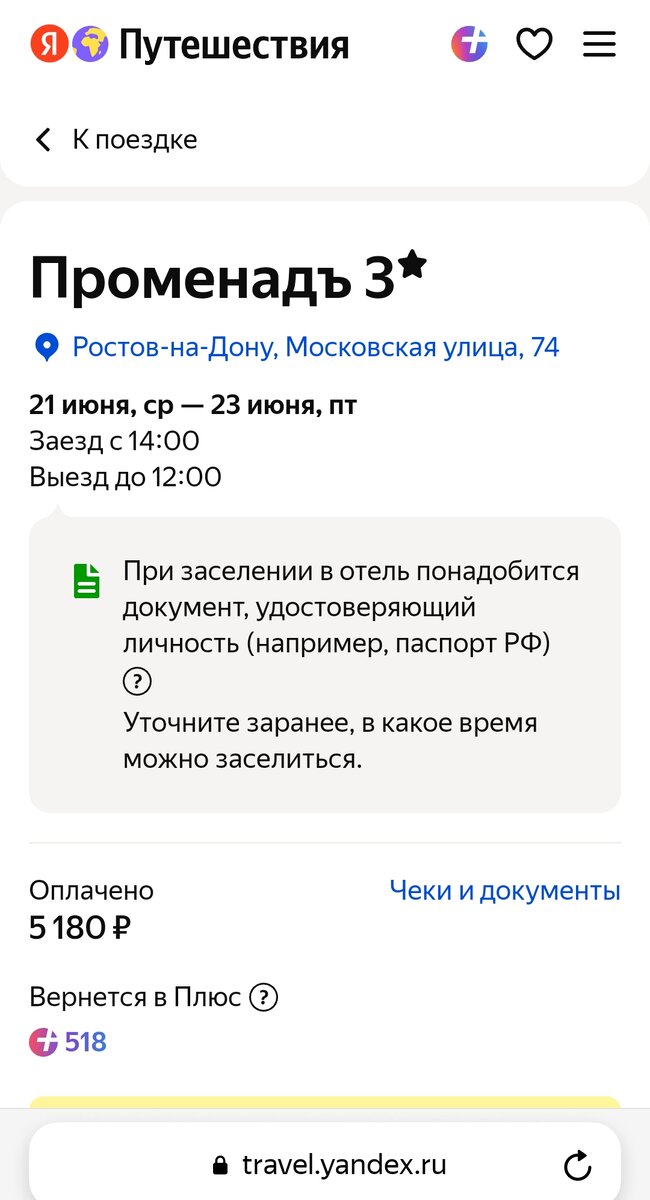 Номер я выбирала по карте. 