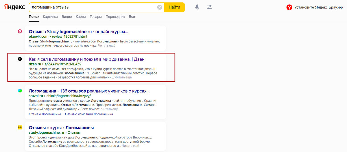 Всё же та статья про процесс, а не отзыв, поэтому я решил исправиться
