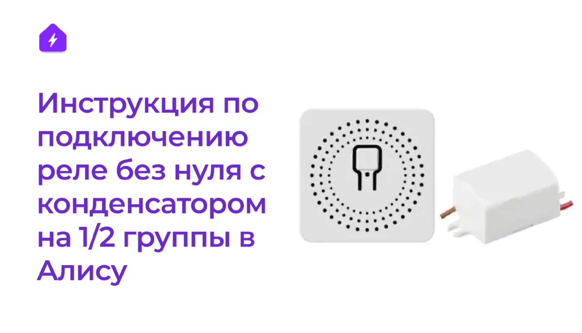 Sonoff Zigbee Мини Двухсторонний Умный Переключатель Sonoff Zb Мини Переключател
