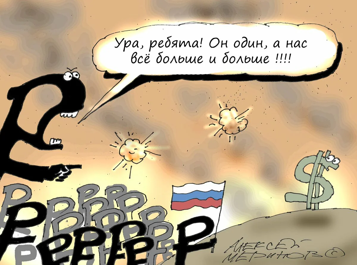 Анекдоты про рубль. Рубль падает карикатура. Падение рубля карикатура. Рубль карикатура. Рубль и доллар карикатура