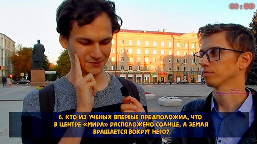 Парень решил показать задумчивый вид, хотя уже знал ответы на все вопросы. Он говорит - 