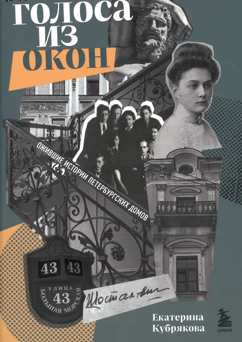 Оригинальная обложка. Автор Александра Конакова 