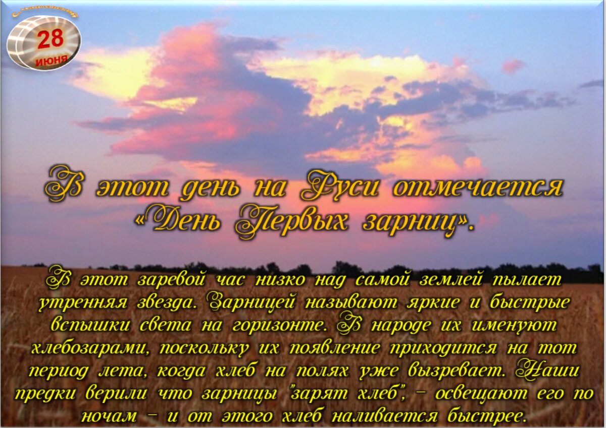 Встречаем новый день