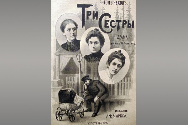 Автор произведения три сестры. Чехов три сестры 1901. Произведения Чехова три сестры.