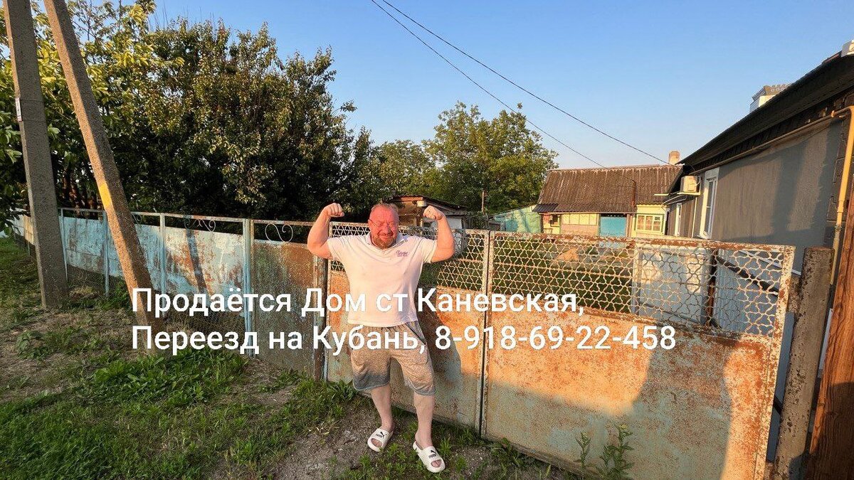 #риелтерканевская  #недвижимостьканевская  #агенствонедвижимостиканевская #риелтер #недвижимость #агенствонедвижимости #89186922458