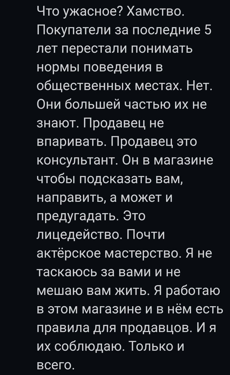 Время рассказать о своей (Вашей) работе! Душевный рассказ подписчицы о  работе в сфере продаж. | Жизнь Обычного человека | Дзен