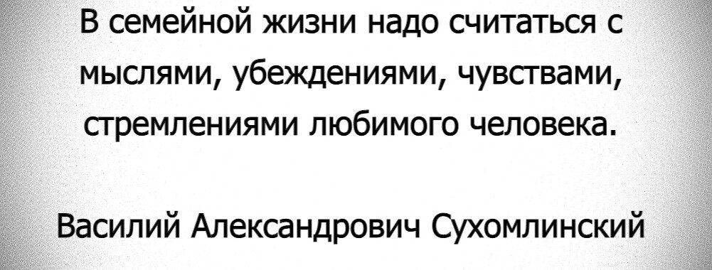 Простые секреты счастливой семейной жизни