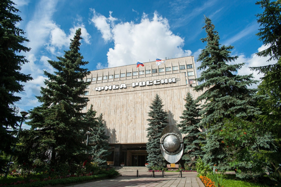 Здание ФМБА России в Москве