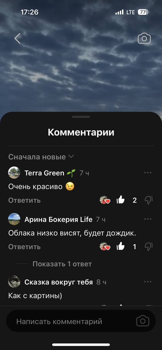 Скриншот автора 