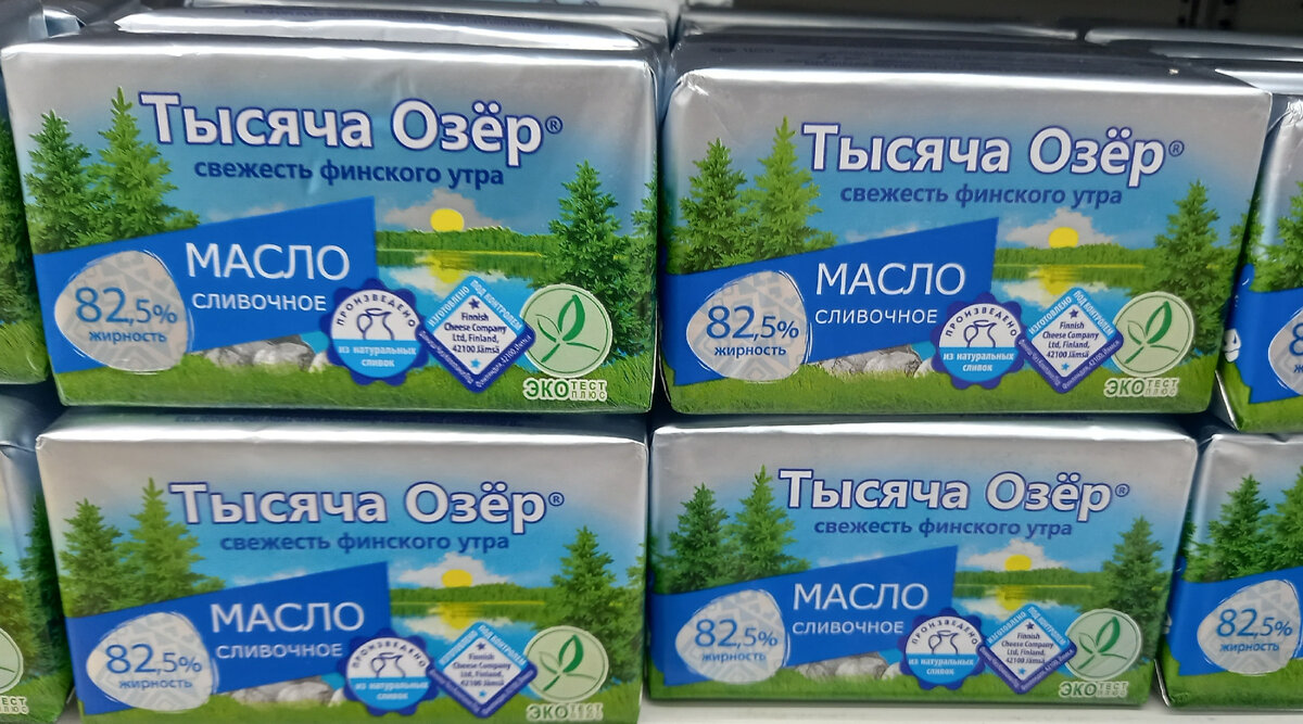 Масло «Тысяча Озёр» (фото автора)  