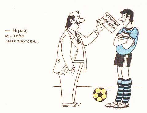 Художник Владимир Шкарбан, "Крокодил" №29, 1979