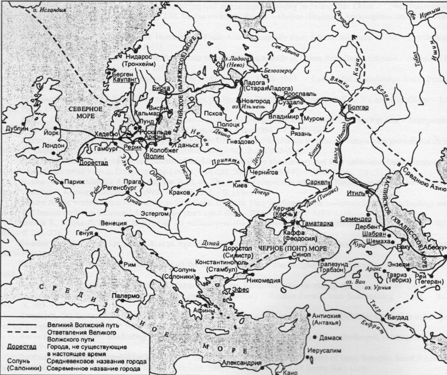 Волжский торговый путь - Русь Изначальная