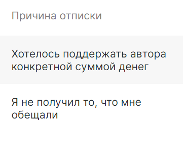 Вот мои отписавшиеся