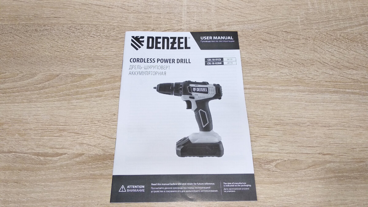 Шуруповерт дома – это почти аксиома. Он давно стал одним из обязательных инструментов, которые нужно держать дома просто так, чтобы были.-12