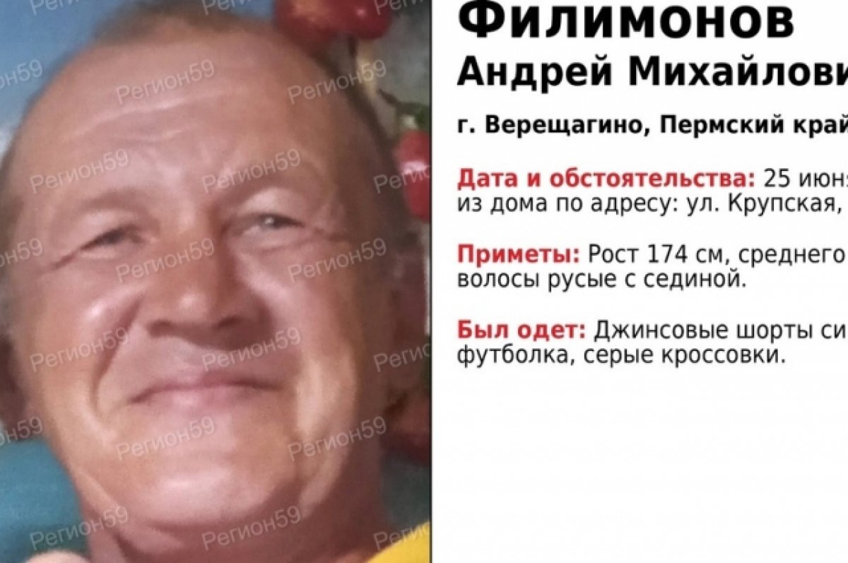    В Прикамье пропал 55-летний мужчина в джинсовых шортах