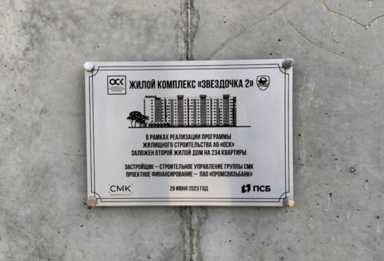     Фото: ЦС «Звездочка»