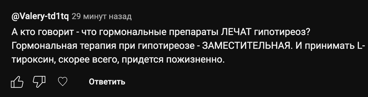 Комментарий 