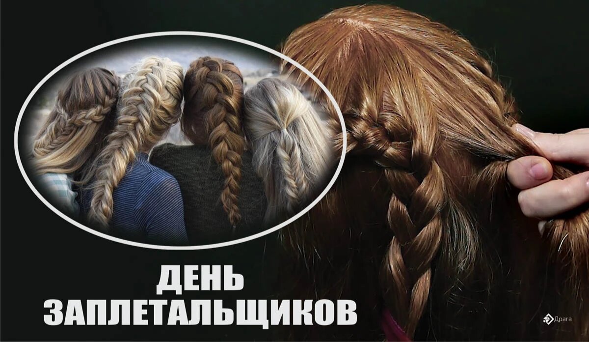 День заптлетальщиков. Иллюстрация: «Курьр.Среда»