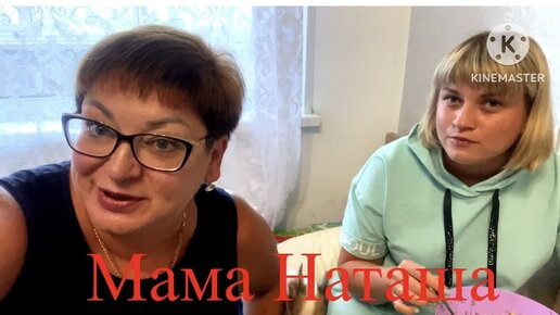 Какой показана наташа