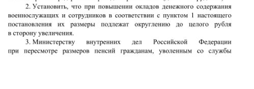    Фото: скриншот официального портала правовой информации