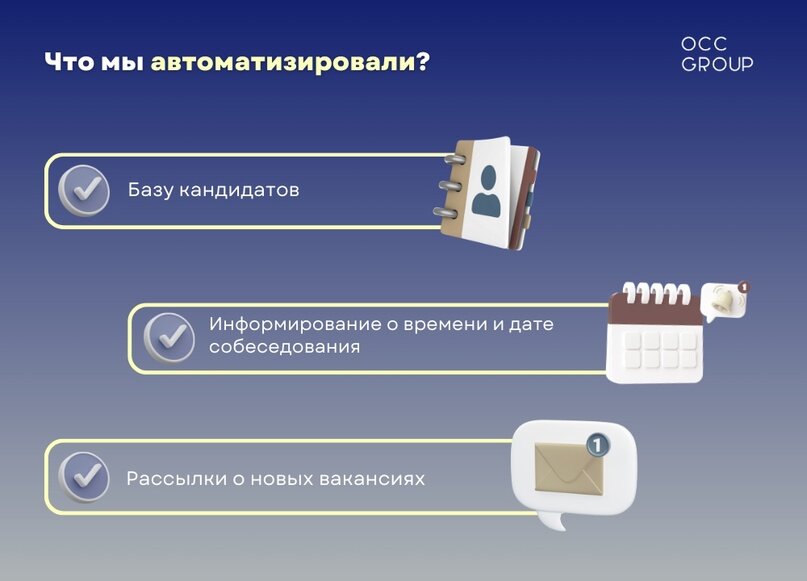 На этом этапе нам удалось сократить ручную работу на 50%.