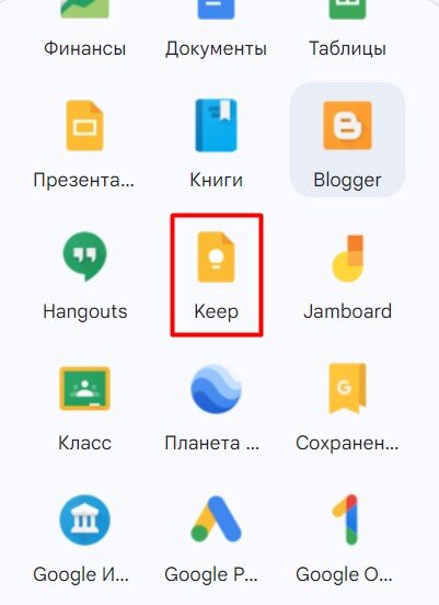 Иконка блокнота на Гугле