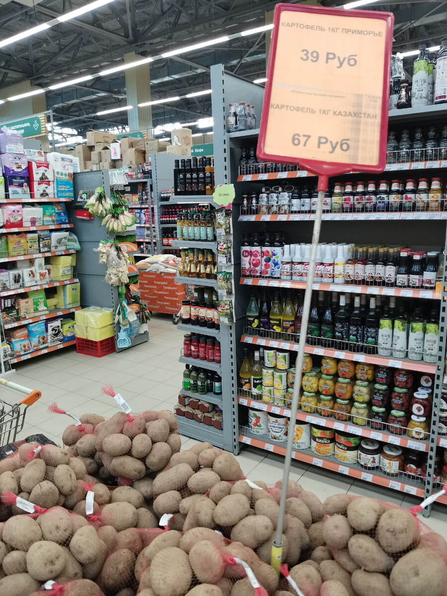 Картофель