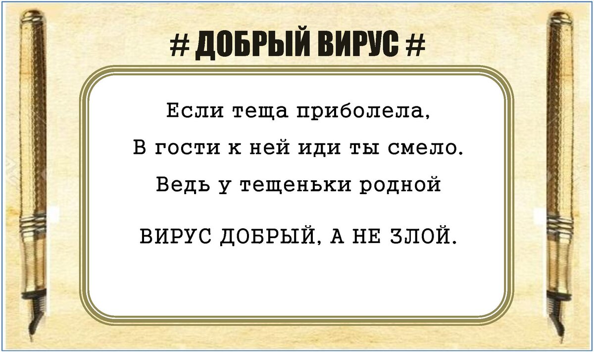 УЛЫБАЕМСЯ😜 смехом заряжаемся - прикольные авторские стихи - страницы от  Сержа Синякина #61 | СЕРЖ Синякин | СТИШКИ | Дзен